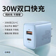 聲卡漫蘋果30w雙口氮化鎵充電器適配原裝iPhone16充電頭快充type-c多口usb華為小米手機(jī)安卓充電器套裝 遠(yuǎn)峰藍(lán)【30W雙口充電器】A+C全系通用