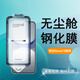 銘礦華為nova14鋼化膜nova13nova12保護膜novo全屏覆蓋防摔防爆高清玻璃貼膜無(wú)白邊秒貼無(wú)塵倉 華為nova14【無(wú)塵倉*高清】2片裝
