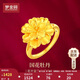 夢金園黃金戒指牡丹花硬金戒指顯大指環(huán)閉口女戒生日禮物