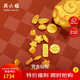 周六福珠寶賞金玩咖足金黃金投資金約2g金豆生日禮物七夕情人節(jié)禮物