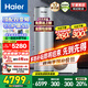 海爾（Haier）國(guó)家補(bǔ)貼新款1.5P空氣能熱水器家用超一級(jí)能效200升80℃節(jié)能熱泵商用落地豎式電熱水器多能源變頻 200升超低能耗雙變頻【頂配】