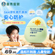 曼秀雷敦新碧兒童保濕清透防曬乳40g滋潤不粘膩SPF30小綠盾曬后修復(fù)潤膚
