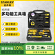 史丹利（STANLEY）家用手動工具套裝維修多功能手動工具箱45件套MC-045-23