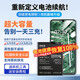 E修派適用于堅(jiān)果pro2電池3 R1 2s錘子M1L DC101 OS105手機(jī)Sm919換OE106 適用于【堅(jiān)果PRO2/OS105/DC101電池】