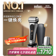 博朗（BRAUN）朱一龍同款電動9系巔峰版整機德國進(jìn)口往復(fù)式剃須刀刮胡刀送男朋友生日七夕情人節(jié)禮物