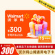 【謹(jǐn)防詐騙-電子卡】沃爾瑪300元2326開頭 沃爾瑪/山姆通用 官方卡密自動發(fā)貨 含權(quán)益券可開票