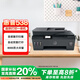 惠普（HP）538 彩色無線連供大印量多功能家用噴墨打印機自動輸稿 家庭打印  （打印復印掃描）