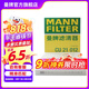 曼牌（MANNFILTER）CU21012空調(diào)濾芯格濾清器適用菲亞特致悅菲翔