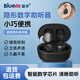 藍(lán)米（BLUEMI）助聽(tīng)器老年人專用正品重度耳聾耳背耳內(nèi)式無(wú)線隱形數(shù)字大功率充電 【升級(jí)款】中老年人適用 | 智能數(shù)字機(jī)芯+高效降噪