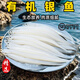 oein有機(jī)銀魚生態(tài)放養(yǎng)孕婦寶寶輔食南水北調(diào)水源地有機(jī)淡水銀魚 有機(jī)淡水銀魚200g*2