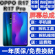 森麥康OPPO R17 R15屏幕總成觸摸OPPOR17pro液晶R15X手機(jī)屏幕顯示內(nèi)外一體森麥康 R17/R17Pro屏幕【不帶框】原畫質(zhì)本