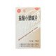 [天平] 鹽酸小檗堿片 0.1g*100片/盒 用于腸道感染胃腸炎腸胃不好拉肚子腹瀉 1盒裝