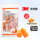 3M耳塞隔音防噪聲射擊睡覺(jué)睡眠工作學(xué)習裝修降噪防呼嚕防吵靜音神器 1100無(wú)線(xiàn)50副+5個(gè)耳塞盒
