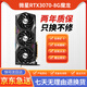 華碩 微星七彩虹RTX3070TI 3070 8G吃雞電競游戲永劫無(wú)間設計專(zhuān)業(yè)獨立LHR顯卡二手顯卡 微星RTX3070-8G魔龍
