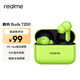 真我（realme）Buds T200 藍(lán)牙無(wú)線耳機(jī) 50小時(shí)超長(zhǎng)續(xù)航 智能主動(dòng)降噪 AI智能 通用蘋(píng)果安卓小米手機(jī) 熒光綠