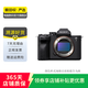 索尼 全畫幅 A7M3/M4/A7R系列 套機(jī) 機(jī)身 二手微單相機(jī) 索尼 ILCE-7M4 (A7M4) 機(jī)身 機(jī)身+索尼FE 28-70mm 顏色成色參考質(zhì)檢報(bào)告