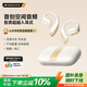 山水（SANSUI）【重低音丨金榜第1名】W19藍(lán)牙耳機(jī)骨傳導(dǎo)概念掛耳式無(wú)線不入耳開(kāi)放運(yùn)動(dòng)耳機(jī)降噪排行前十適用華為