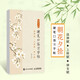 朝花夕拾 硬筆口袋習字帖 洛神賦·上林賦·神女賦（京東定制書(shū)）