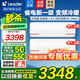 Leader空調海爾智家【補貼20%】大1.5匹掛機新一級能效變頻冷暖節(jié)能省電大風量防直吹空調手機智控自清潔 大1.5匹 一級能效 冷暖變頻【2臺】