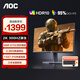 AOC Q27G3ZE 27英寸2K高清240HZ電競(jìng)顯示器1MSGTG HDR400旋轉(zhuǎn)升降Fast IPS快速液晶臺(tái)式電腦顯示屏幕 【G4戰(zhàn)神】Q27G40SE 2K原生300HZ