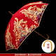 愛(ài)上雨紅色結婚用的雨傘陪嫁新娘傘高級中式婚禮慶出門(mén)接親出嫁喜字婚傘 姿態(tài)華美【輕奢金鉤】雙層繡花