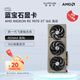 藍寶石（Sapphire）AMD RADEON RX 7900 XTX/9070/XT 系列 deepseek AI人工智能渲染 黑神話悟空臺式機電競游戲顯卡 RX 9070 XT 16G 氮動