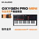 M-AUDIO OXYGEN PRO編曲練琴彈奏MIDI鍵盤推子打擊墊智能音階觸后配重 Oxygen Pro Mini 32鍵+踏板