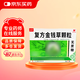 【2盒裝】[金沖] 復(fù)方金錢草顆粒3g*20袋/盒