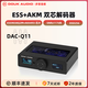 DOUK AUDIO DAC-Q11 雙核心解碼芯片 ESS9038+AKM4493 HiFi發(fā)燒級(jí)USB電腦手機(jī)聲卡無(wú)損硬解DSD臺(tái)式DAC解碼器 黑色