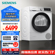 西門子(SIEMENS) 烘干機家用 10公斤熱泵干衣機 除菌除螨 防纏繞舒展烘 蠶絲被專護 WQ55A2D00W