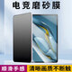 中訖【磨砂電競膜】華為MatePad平板系列磨砂HUAWEI鋼化膜電競防指紋全玻璃平板膜防爆保護膜 華為MatePad10.8【10.8英寸】 【電競超清磨砂膜】2片裝