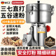WCZ德國磨粉機(jī)粉碎機(jī)打粉超細(xì)研磨機(jī)家用大小型多功能中藥材打碎商用 1000克【403不銹鋼】加厚料倉 家用商用電動大型大容量五谷雜糧中藥材三七研磨機(jī)