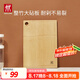 雙立人（ZWILLING）菜板砧板案板家用切菜板刀板搟面板整竹菜板子大號360*255*18mm