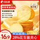 比比贊（BIBIZAN）花生醬夾心薄餅408g網(wǎng)紅小吃辦公室休閑零食品薄脆餅干