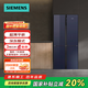 西門子（SIEMENS）超薄平嵌十字星對開四門冰箱大容量497L 一級能效BCD-497W(KC82EA256C)