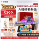 學(xué)而思學(xué)習(xí)機(jī)S4航天禮盒超級(jí)經(jīng)典款【2025新款】老師領(lǐng)學(xué)新課標(biāo)學(xué)習(xí)平板全學(xué)段13.2英寸 8+256GB
