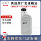 奧迪（AUDI）原廠(chǎng)變速箱油 CVT自動(dòng)波箱油A6La4Lq3Q5Q7Q2lA7A5A3原裝變速器油 奧迪原廠(chǎng)8速CVT無(wú)級 1瓶裝
