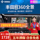 智聯(lián)騰眾適用豐田行車輔助倒車影像四路攝像頭行車記錄儀360全景影像系統(tǒng) 22-24款豐田威颯 超清解碼一體+哨兵模式+語音控制