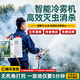 摩亨新型農(nóng)用噴霧器冷霧噴霧機高續(xù)航霧化迷霧機電動高壓打藥機消毒 【HY-90A型冷霧機】特惠版雙電