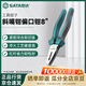 世達（SATA）工具鉗子斜口斜嘴偏口鉗8