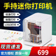 UXH MBrush手持打印機卡片標簽機商標Logo定制wifi全彩色噴墨打印機小型便捷式迷你印刷器 標配（打印機+彩色墨盒+輔佐器）