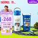 膳魔師（THERMOS）幼兒園小學(xué)生開學(xué)316L不銹鋼吸管保溫杯學(xué)生水杯500mL 藍