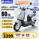 小刀電動(dòng)車(chē)60V20Ah鉛酸電動(dòng)摩托車(chē)智薈藍牙解鎖電摩踏板通勤電瓶車(chē) 玄鐵灰-APP藍牙解鎖