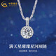 中國黃金（CHINA GOLD）S925銀璀璨星河項鏈女款百搭滿(mǎn)天星吊墜中秋節生日禮物送女友愛(ài)人 滿(mǎn)天星璀璨星河項鏈