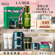 海藍(lán)之謎（LA MER）日夜修護(hù)緊致套裝(精萃水+晚霜+精華)護(hù)膚品化妝品七夕情人節(jié)禮物