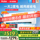 海爾空調(diào)凈省電Plus【補貼20%】大1.5匹變頻新一級能效大風(fēng)口家用掛機 雙排銅管防直吹全屋智聯(lián)除濕 大1匹 一級能效 AI省電升級款26GW