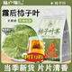 野生柿葉降l壓茶陸盧緣柿子葉特級(jí)野L生霜后不熏硫新鮮柿子葉茶養(yǎng) 【高品質(zhì)三角茶包】 精選霜后柿子葉【90包】