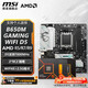 微星B650/B850主板 搭 AMD 銳龍 R5 7500F R7 9700X 7800X3D 9800X3D CPU主板套裝 板U套裝 B650M GAMING WIFI D5 R7 7800X3