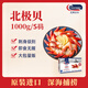 Clearwater北極清水加拿大進(jìn)口北極貝1kgS碼 71-100只 即食刺身整只禮盒裝