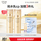 歐詩漫（OSM）珍珠凝時彈潤水乳2件套保濕緊致護(hù)膚品男女通用生日禮物送女友